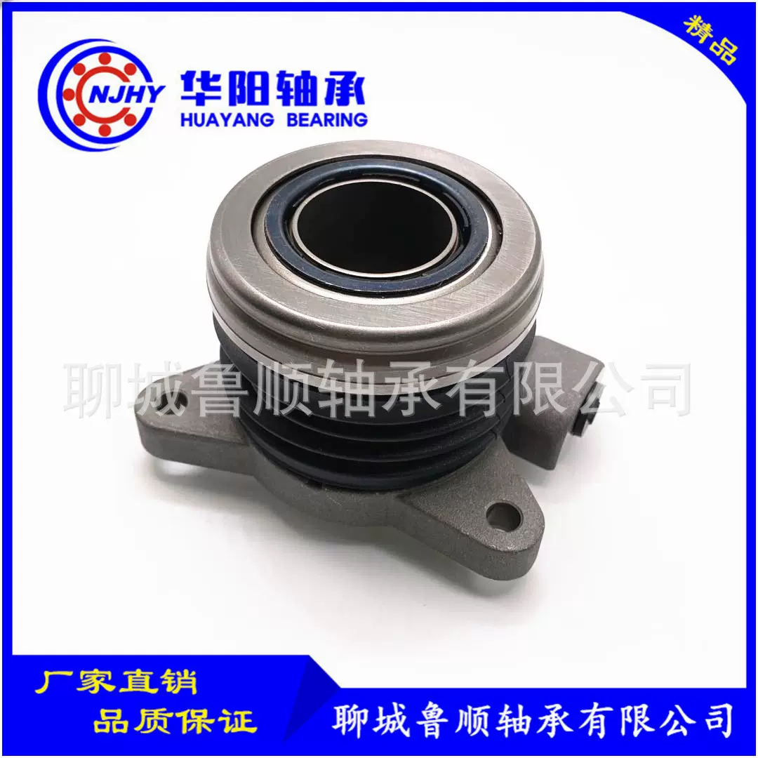 厂家现货供汽车轴承30360-21301 液压离合器分离轴承