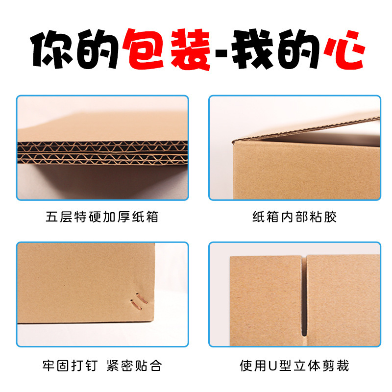 Caja grande de embalaje de cartón cuadrado caja de almacenamiento de movimiento extra duro de cinco capas logística embalaje cartón postal
