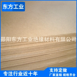 绝缘纸;绝缘板;绝缘垫片