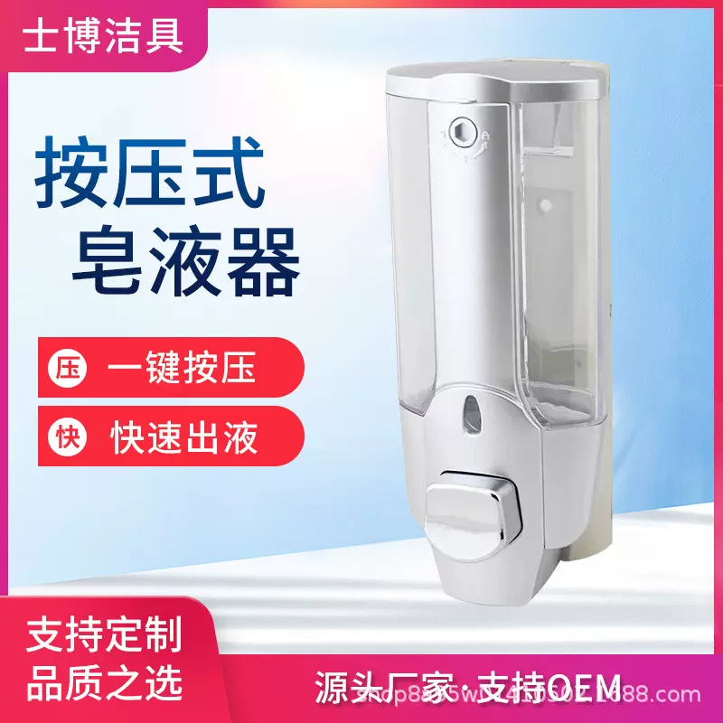 手动挂壁式塑料皂液器  家用酒店双头洗手机皂液盒按压出液盒