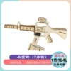 Primary color carbine