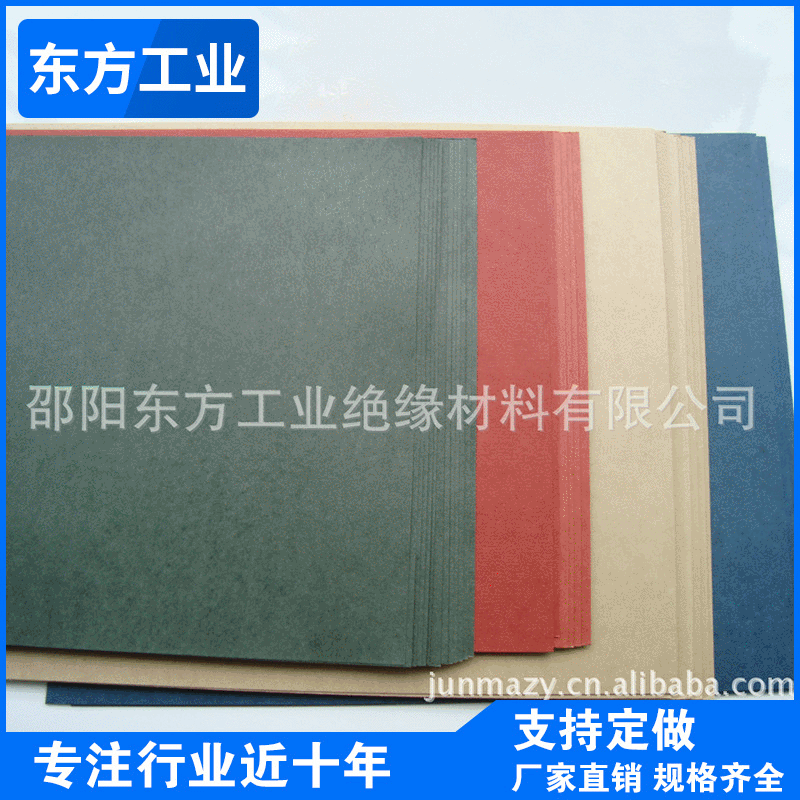 厂家供应 规格多样 高 性能环保绝缘  锂电池青壳纸