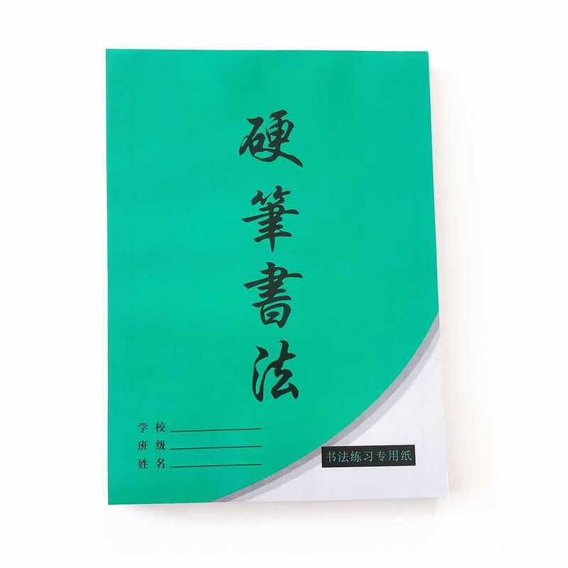 Sanyuan 16K Green Leather Bagua Ge Hui MiG Yuan Gong Ge MiG Tian Ge Hui Gong Ge Hard Pen Calligraphy Practice