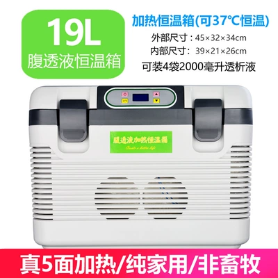 Soyuducular box peritoneal dialysis liquid peritoneal - 19l-pure-household-real-5-side-heating-2-bags-non-livestock