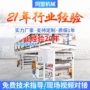 定制同盟生产大型涂布机