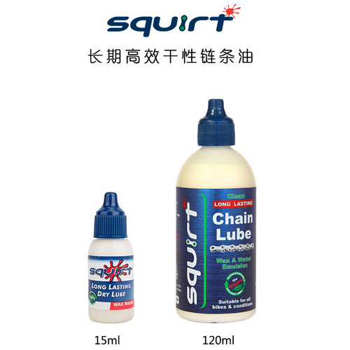South African chain oil Squirt road bike mountain bike waxy dry chain oil maintenance oil South African oil