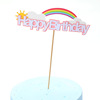 Copyright Rainbow Cake Decoration Creative Rainbow Laser Plug -in Birthday Cake Piece Cake Account