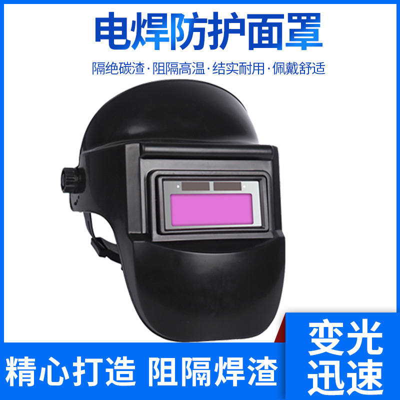 新型自动变光眼镜电焊面罩头戴式变光面罩变光焊帽焊接氩弧焊眼镜