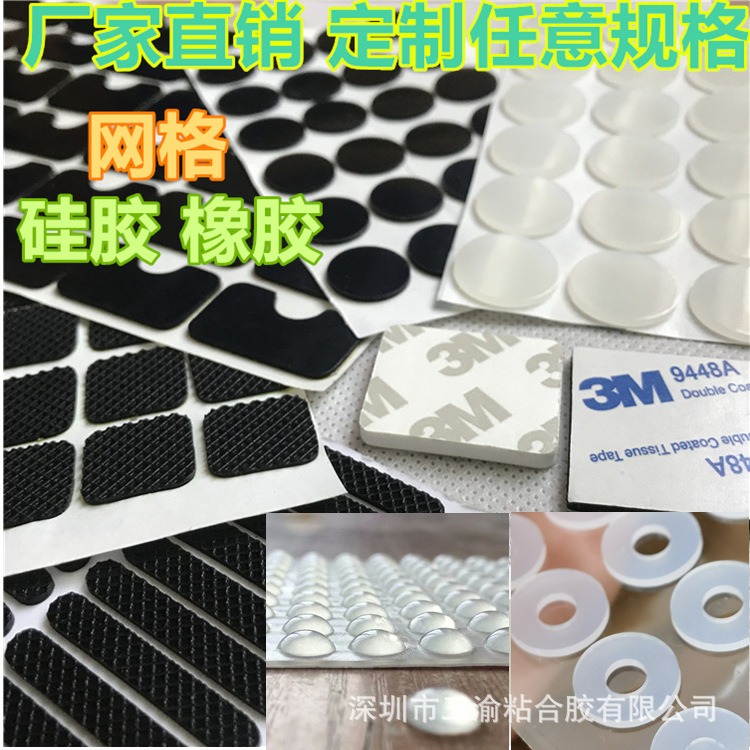 硅胶垫片 网格磨砂硅胶脚垫 手机支架防滑硅胶垫 密封橡胶胶垫