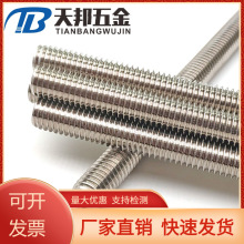 201/304/316不锈钢牙条丝杆通丝螺杆全螺纹螺杆牙棒通丝一米长