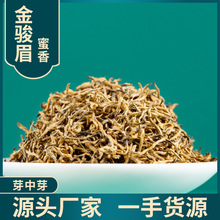 武夷山金骏眉红茶茶叶梅占头采芽中芽金骏眉新茶特级散装武夷红茶