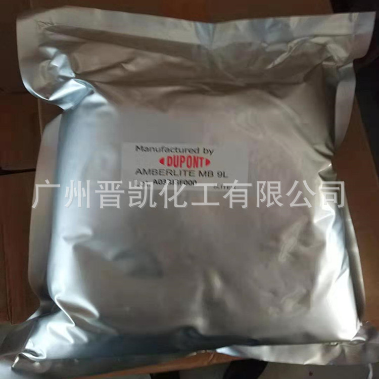 罗门哈斯MB9L离子交换树脂MB9L线切割机床除金属氧化物慢走丝