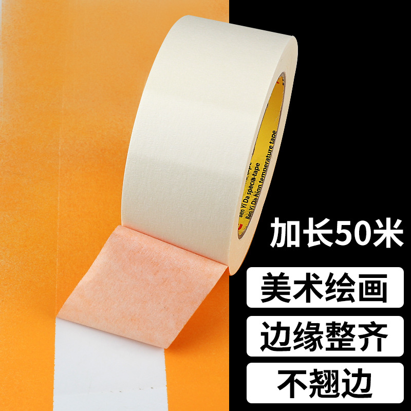 Masking paper tape car decoration spray paint cover beauty seam high adhesive high temperature resistant masking paper free shipping wholesale 50 m