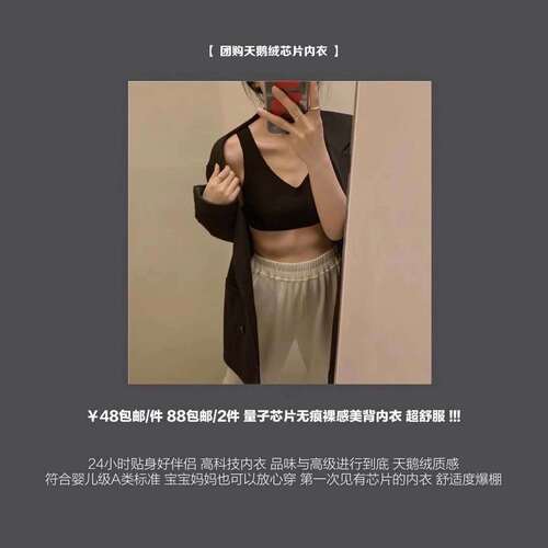 乳胶款黑科技量子芯片天鹅绒无尺码内衣无痕性感聚拢运动少女文胸