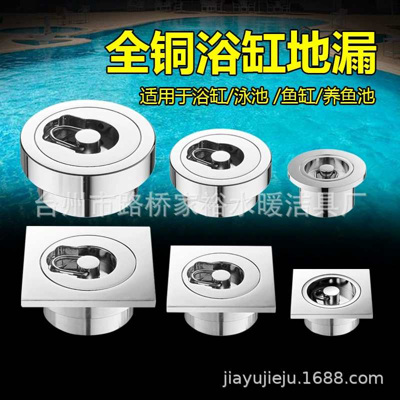 50 трубка 75 трубка рыбный пруд полностью медный пол сливная ванна бассейн горячий источник пруд сливной клапан стопорный клапан сливная пробка