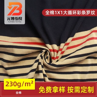 可定制1X1全棉大循环彩条罗纹布色织双面布T恤连衣裙针织面料
