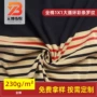 色织大循环彩条全棉罗纹布