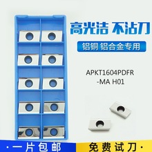 APKT1604PDFR-MA/MA3/G2�߹�H01ͭ����ϳ��Ƭr0.2/r0.8����ϳ����