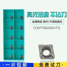 �����մɼӹ�䓼������M�׃ȿ׵�ƬCCMT060204-FGCT3000�M��