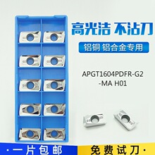APKT/APGT1604PDFR-MA/G2/MA3 H01ϳ����R0.8/R0.2���Ͻ����õ�Ƭ