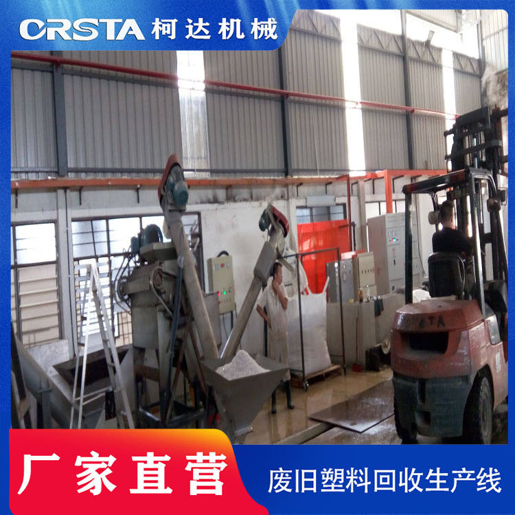 小型购物袋膜破碎摩擦清洗生产线环保