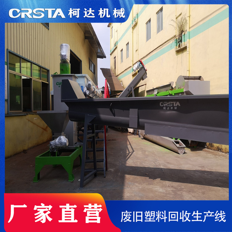 矿泉水瓶加工破碎清洗线 pet清洗生产线 废旧家电abs清洗设备环保