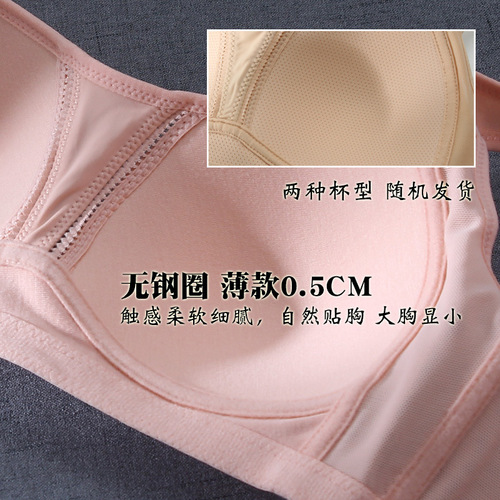 Large Size Thin Strapless Bra for Women, Non-Wire Bra, Big Chest Slimming, Summer Sports Bra