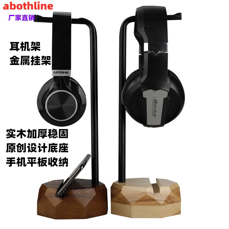 Solid Wood Headset Ear Rack Display Rack Computer Headset Hanger Metal Hanger Storage Base Jewelry Rack