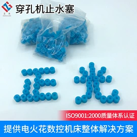 电火花;通用配件;金属成型设备