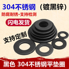 ��ɫ304�����ƽ��ƬGB97ƽ��ȦM3M4M5M6M8Բ�ε�Ƭ�ƺ�пƽ��