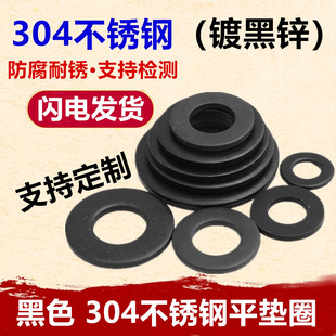 ��ɫ304���P�ƽ�|ƬGB97ƽ�|ȦM3M4M5M6M8�A�Ή|Ƭ僺��\ƽ�|