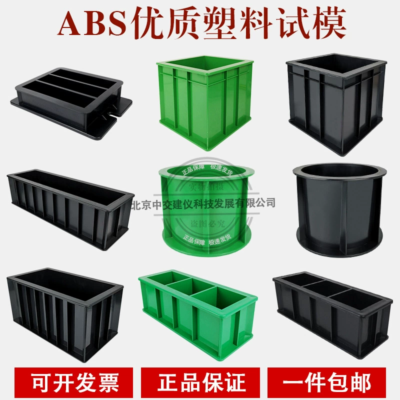 Конкретная прессформа теста 150 анти -- непроницаемость давления 70,7 блок теста цемента миномета формируя прессформу 100 Тройная конкретная анти -- складывая коробка