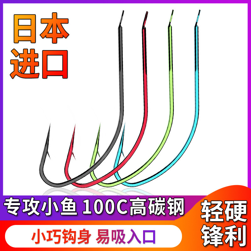 秋田狐鱼钩散装 野钓有倒刺细条长柄溪流 鲫鱼小鱼钓鱼钩批发