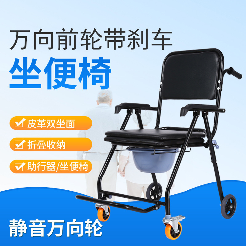 Wheeled disabled toilet chair bath chair wheeled toilet chair elderly mobile toilet chair folding toilet stool