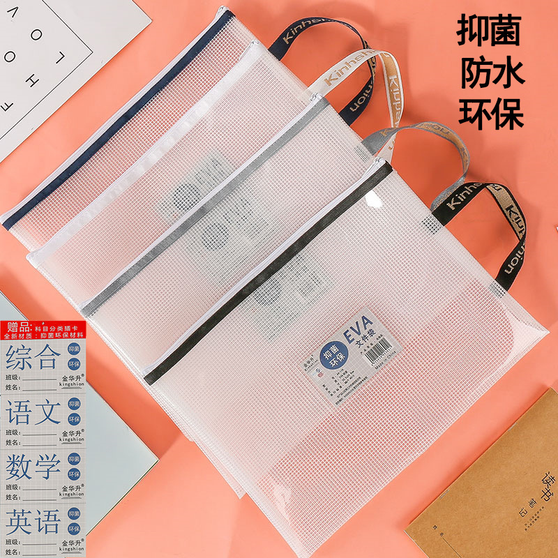 EVA防水網格透明文件袋手提拉鏈袋大容量收納袋學生科目分類贈卡