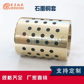压力机重工石墨铜套 自润滑铜衬套来图批量加工