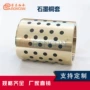 自润滑重工批量石墨铜衬套