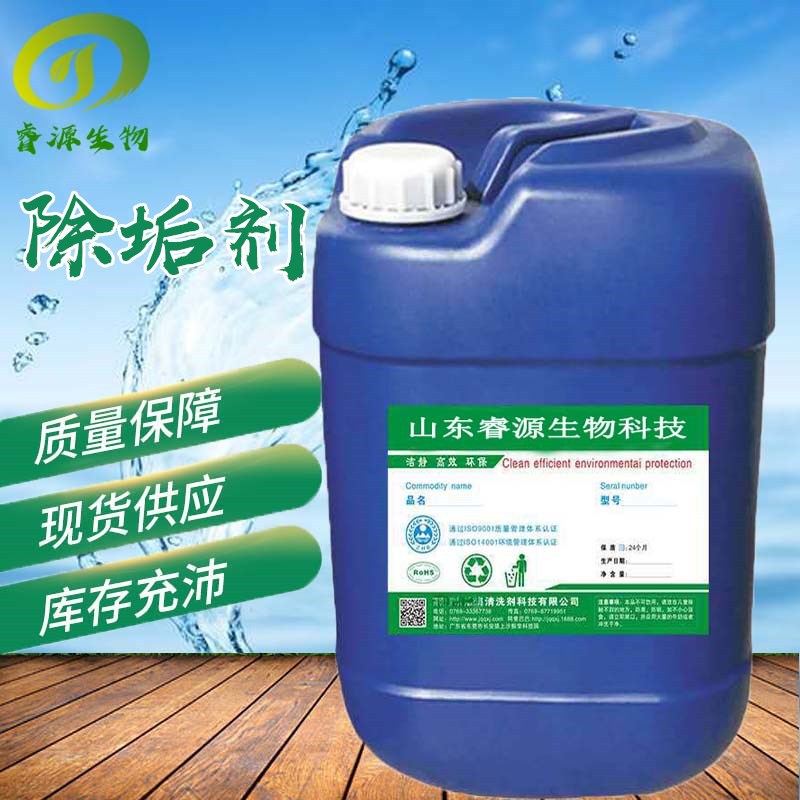 Cleaning agent central air conditioning boiler pipe water heater scale cooling tower scale cleaner pipe cleaning agent