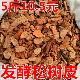 Fermented Pine Bark Orchid Soil, Dendrobium, Phalaenopsis, Clivia Plant Material, Succulent Soil, Breathable Large and Small Packaging Pine Bark