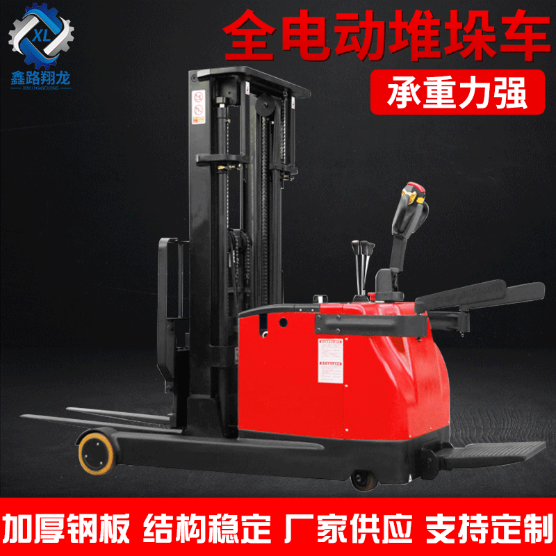 全电动堆高车 前移式站驾式液压堆垛车 2吨配重堆高厂家批发