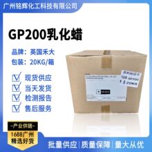  Ӣ̴ GP200 黯Ϟ LϞӲ֬ PEG-20Ӳ֬ 黯