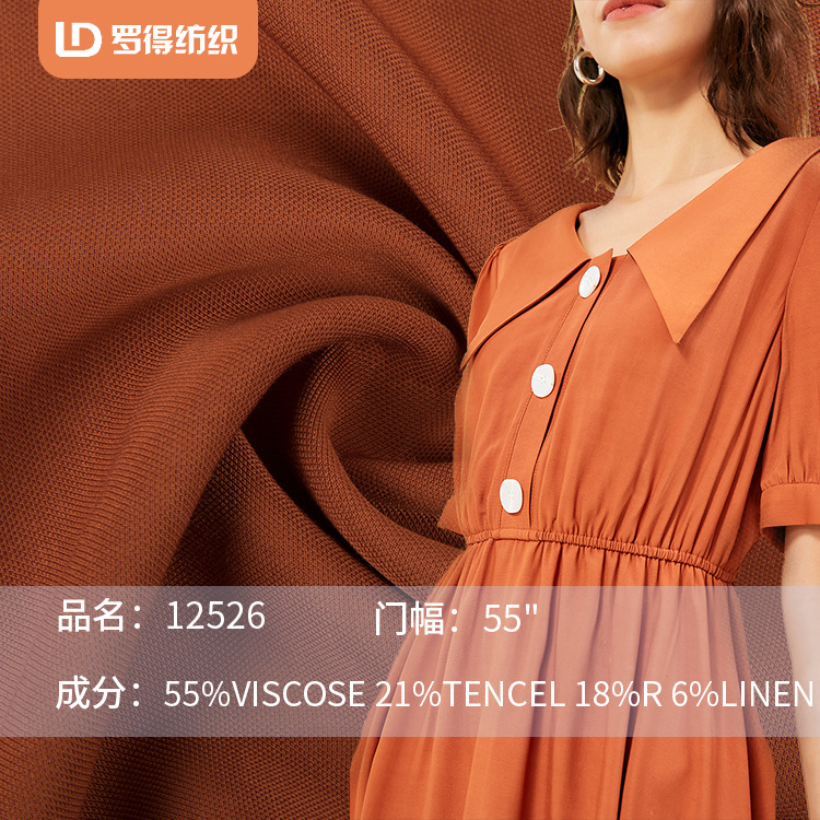 【现货】12526#人丝莱赛尔黏麻混纺梭织梭织 衬衫连衣裙西装裤料