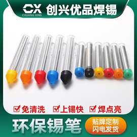 批发无铅环保焊锡丝 便携式笔筒管装锡线厂家Sn99.3Cu0.7 焊锡丝