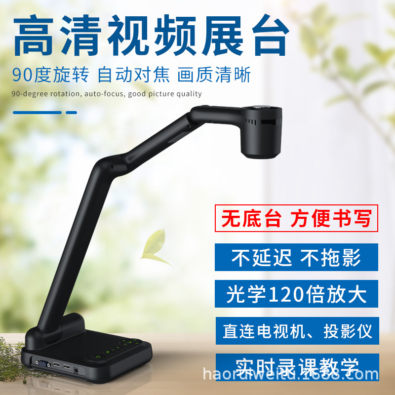 4k Portable Teaching Physical Projector Calligraphy Painting High Definition Video Booth Online Class Live Display Stand High Camera Instrument