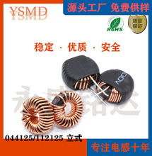 铁硅铝磁环电感040125/102125 68UH 立式环形电感11.89*5.89*4.72