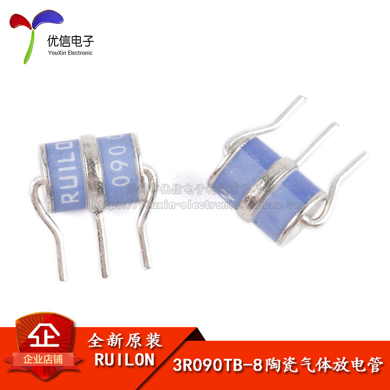 全新原装 直插3脚陶瓷气体放电管 3R090TB-8 90V/10KA 体积8*10mm