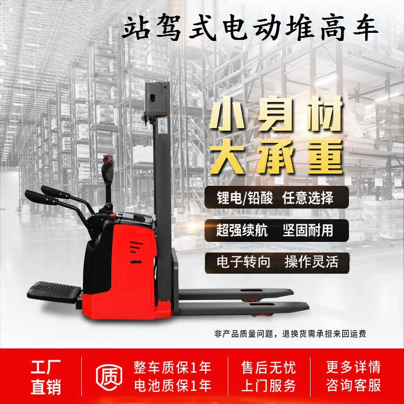 Штабелер для автомобиля 1-тонная 2-тонная станция для вождения электрический штабелер MiMA электрический штабелер для поддонов производитель штаберов для вождения