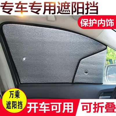 Sunshade, Sunshade Curtain, Sun Blocker, Sun shade