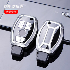 奔馳鑰匙套適用E級C級C200L鑰匙包 CLA女GLA200機甲殼GLC260l GLS