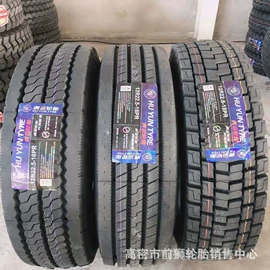 工程机械轮胎;农用车轮胎;汽车轮胎